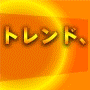 勝利の黄金シグナル・90.gif